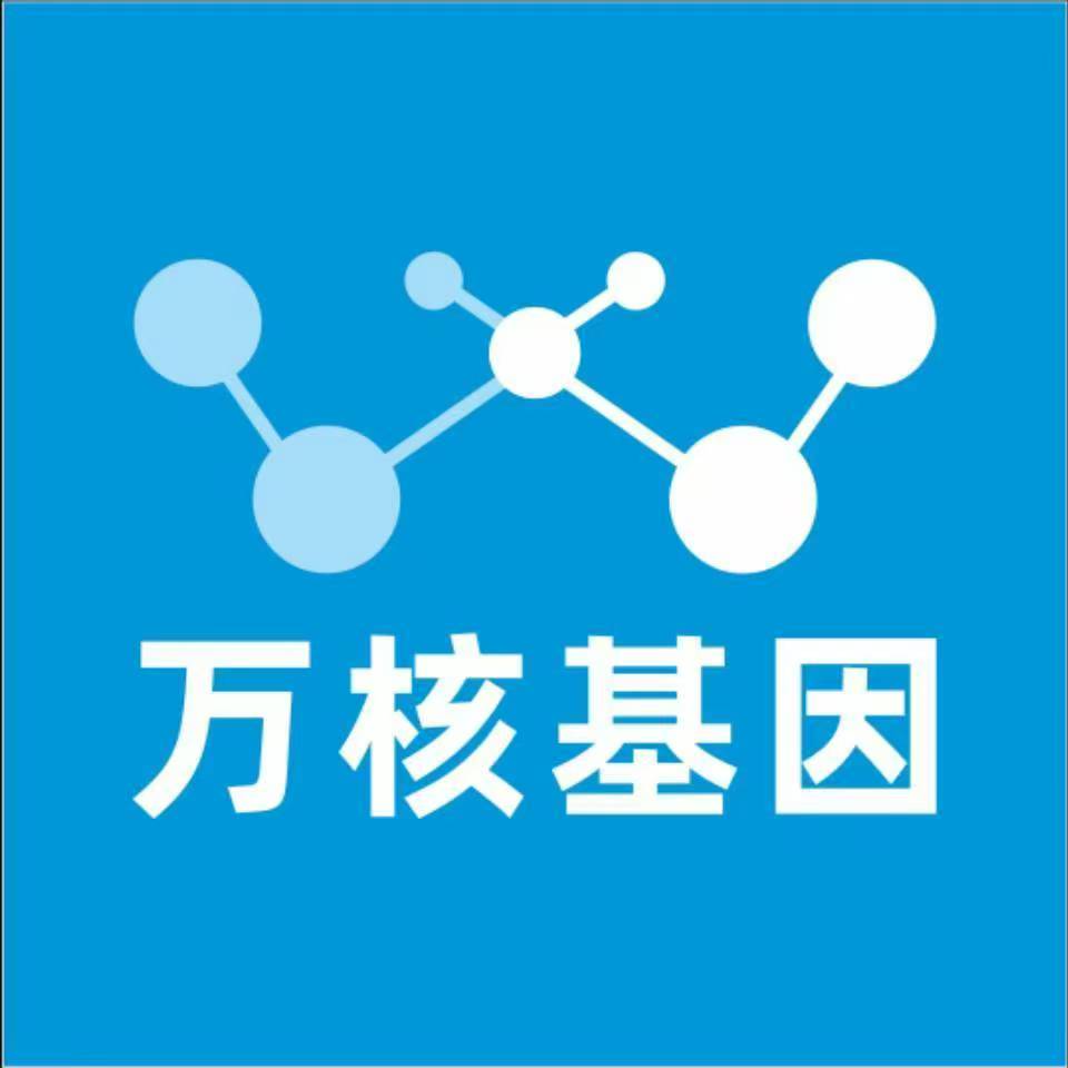 衡阳常宁万核健康基因管理咨询中心